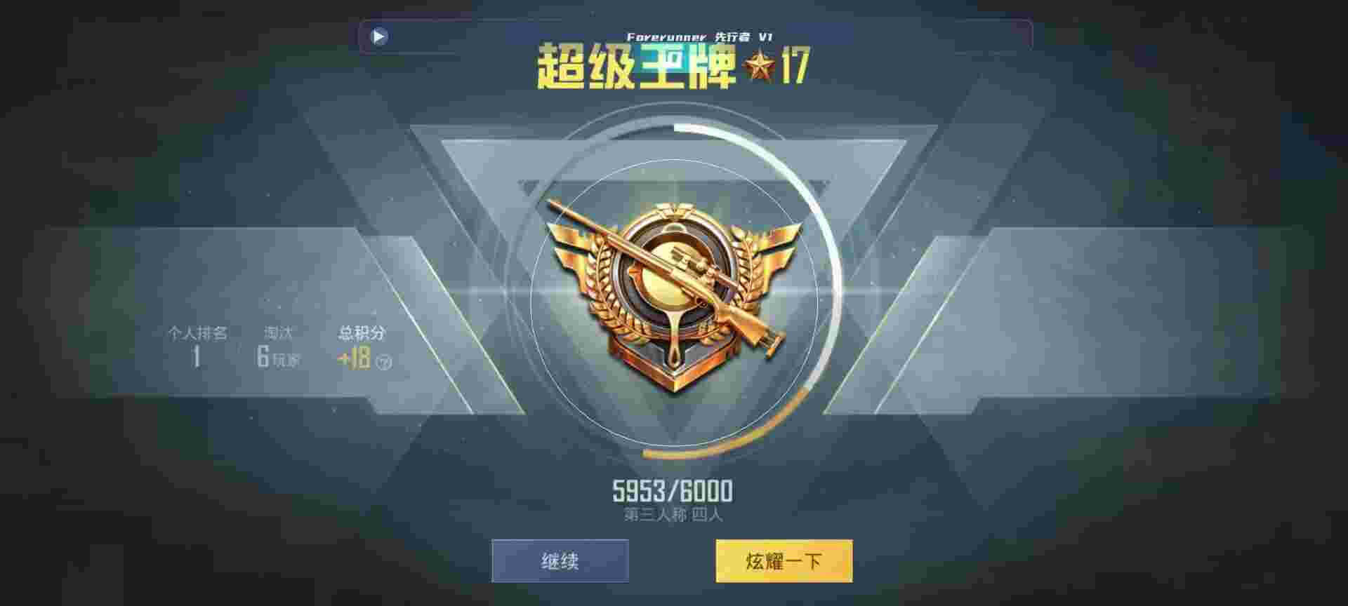 和平精英鸡腿辅助自瞄 - 和平精英科技辅助使用教程辅助预览图